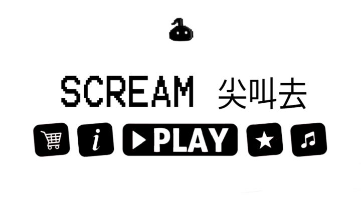 Screaming Go Scream go 尖叫去 Latest Version for Android/iOS APK - TapTap