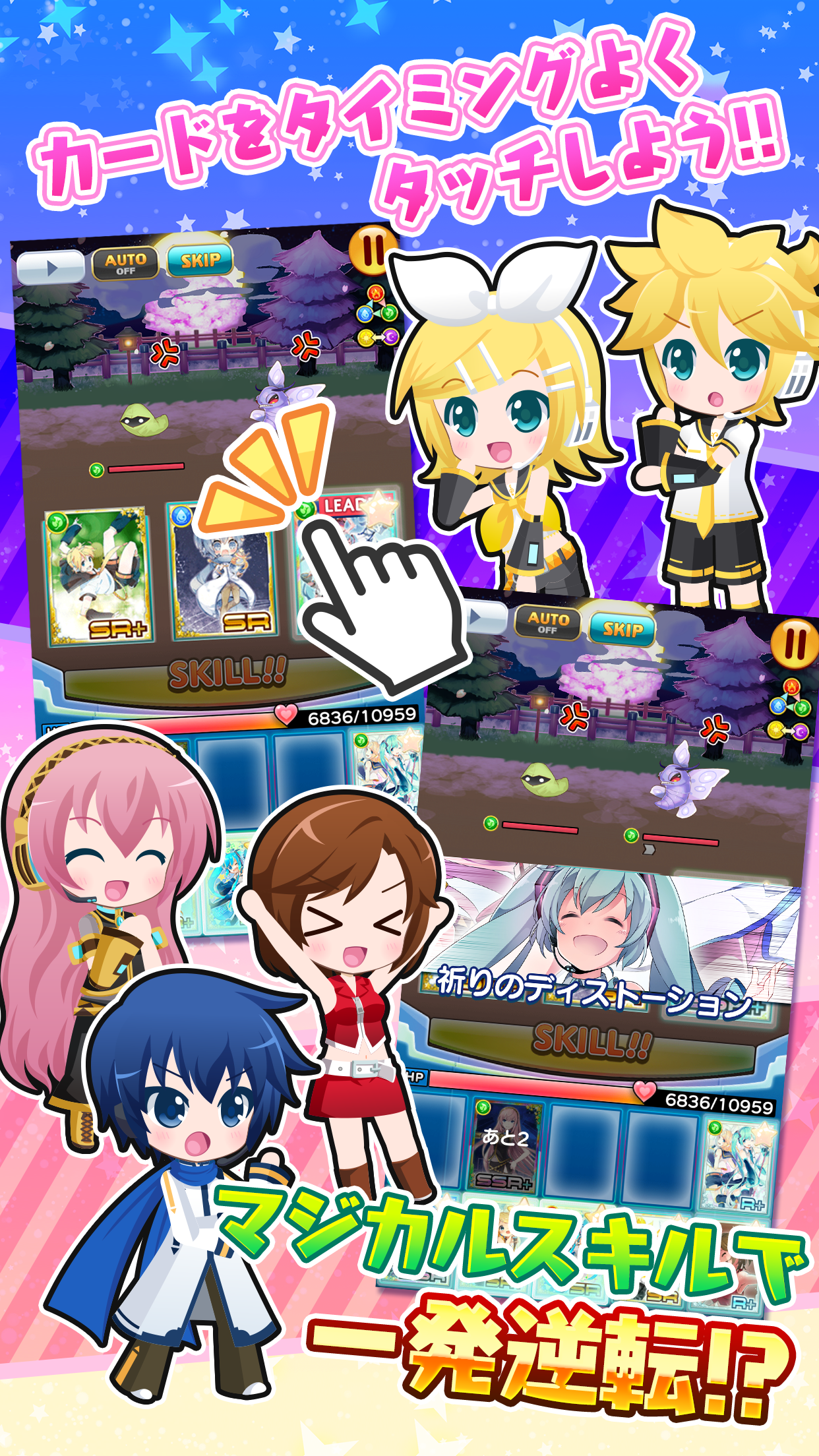 初音ミクぐらふぃコレクション なぞの音楽すい星 Game Screenshot