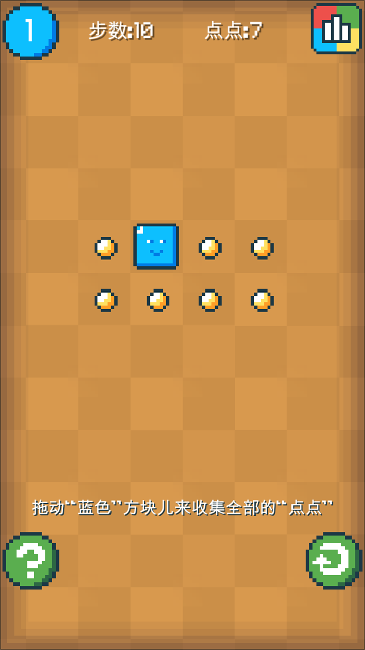 消灭点点 ゲームのスクリーンショット