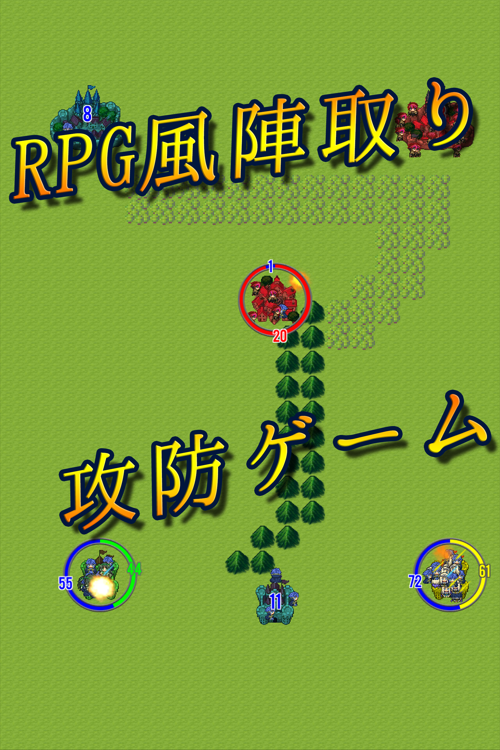 作って遊ぼう！陣取り勇者　～ドット絵陣取り攻防ゲーム～ ゲームのスクリーンショット