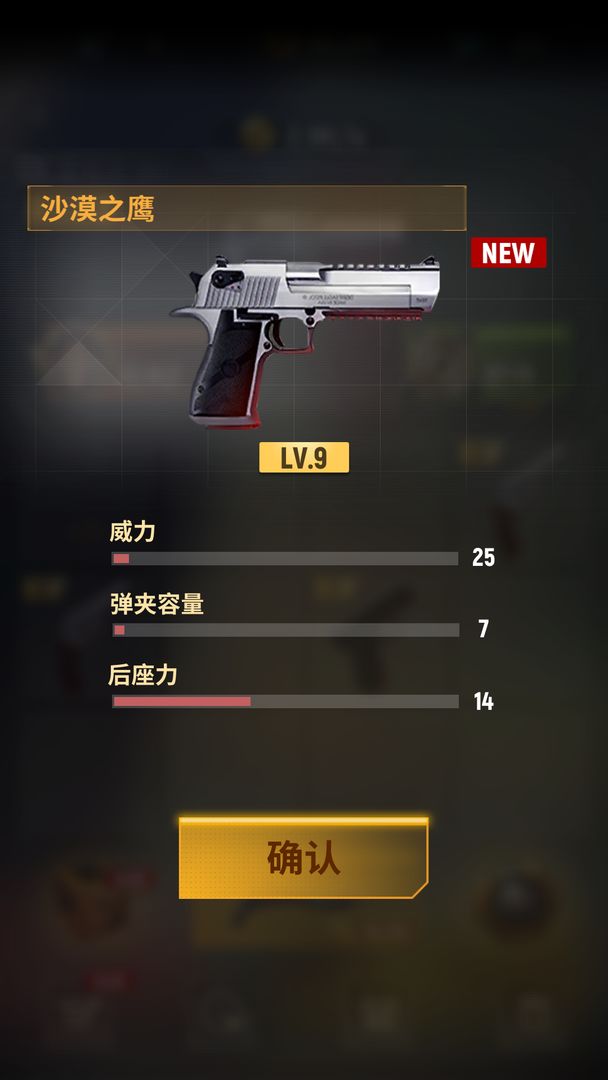 Screenshot of 军火大亨