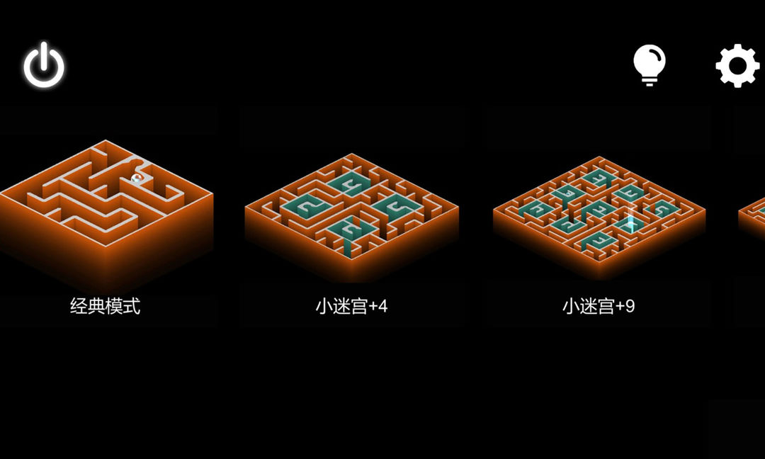 Screenshot of 我是迷宫3黄豆计划