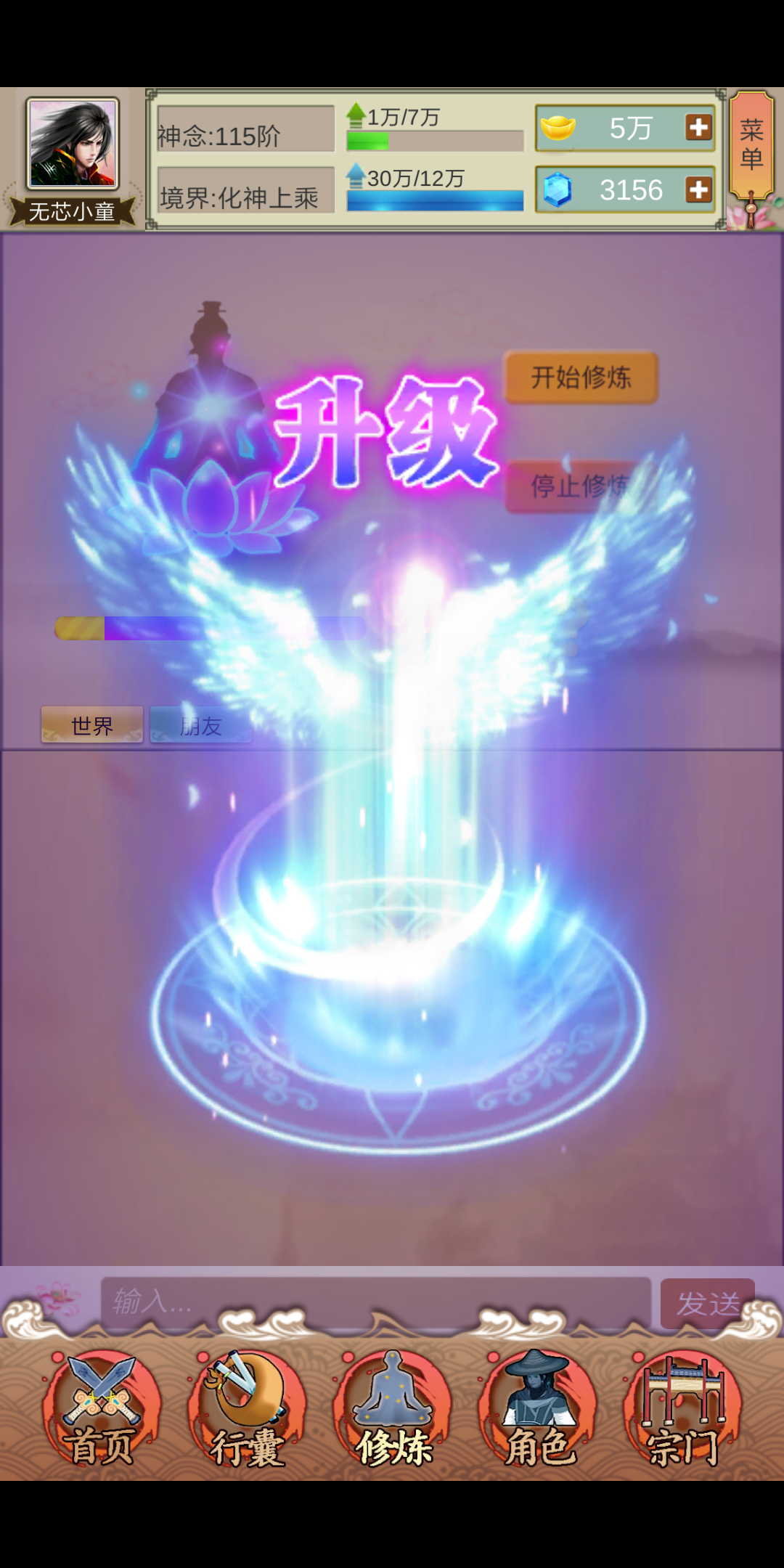 仙侠论 screenshot game