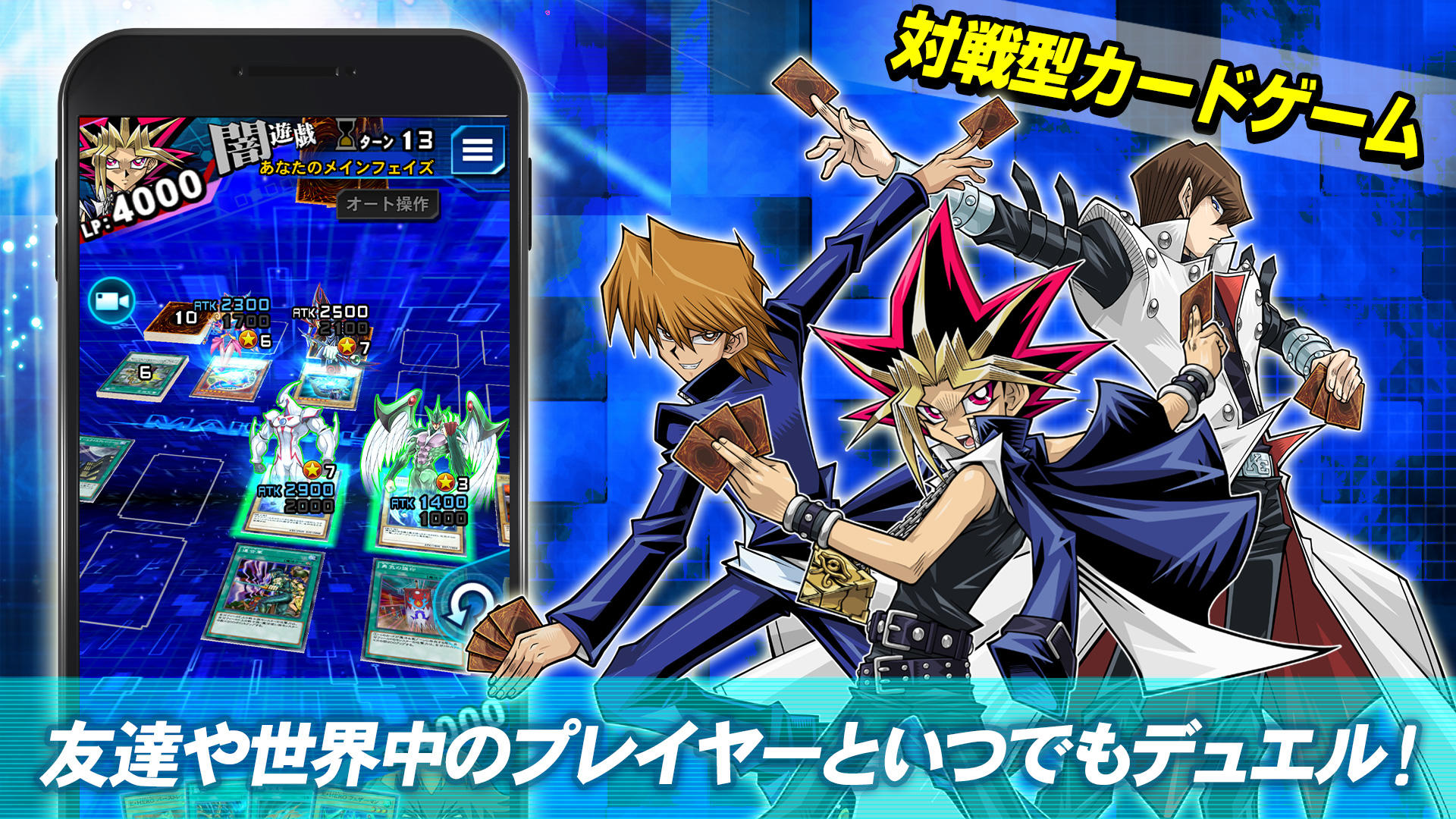 遊戯王 デュエルリンクス ゲームのスクリーンショット