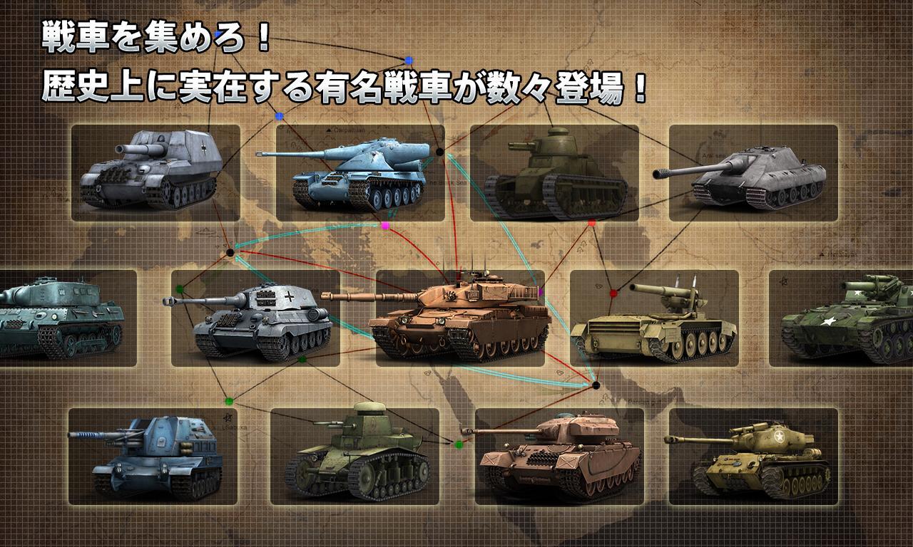 Screenshot 1 of Cuộc đụng độ của xe tăng ~ 1.1.16