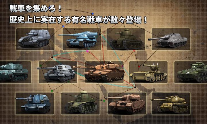Screenshot 1 of Clash of Tanks~ 1.1.16