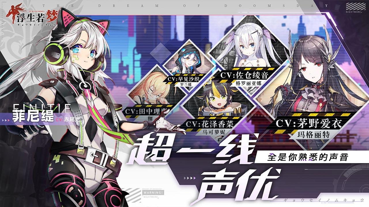 浮生若梦 ゲームのスクリーンショット