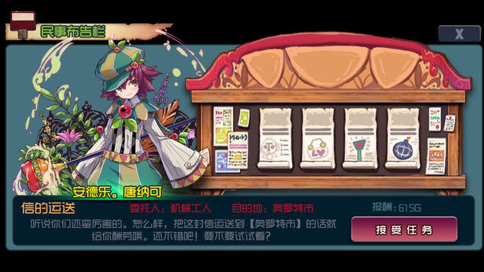 高报酬佣兵 Game Screenshot