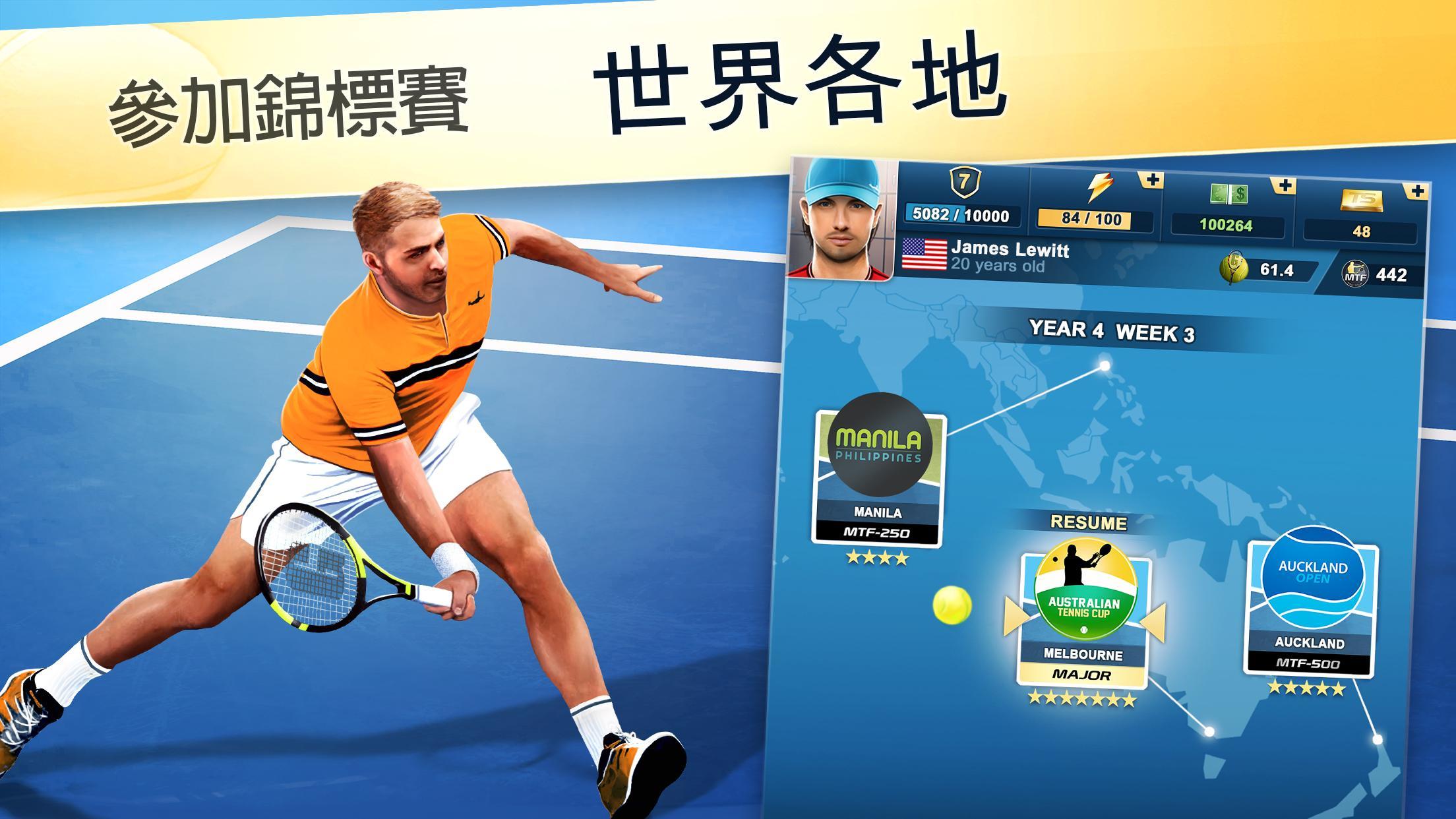 Screenshot 1 of 頭號種子——網球經理2023 2.62.1