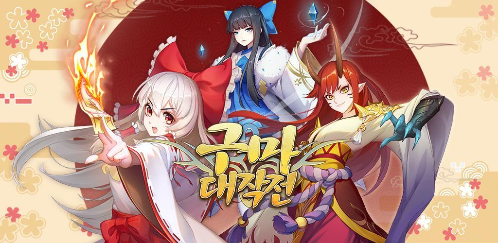 Banner of 驅魔行動 