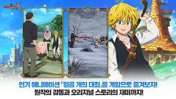 Cuplikan Layar Game 일곱 개의 대죄: GRAND CROSS