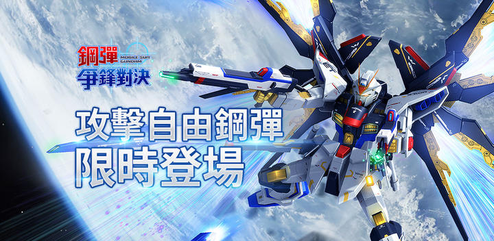 Banner of Gundam Brawl 