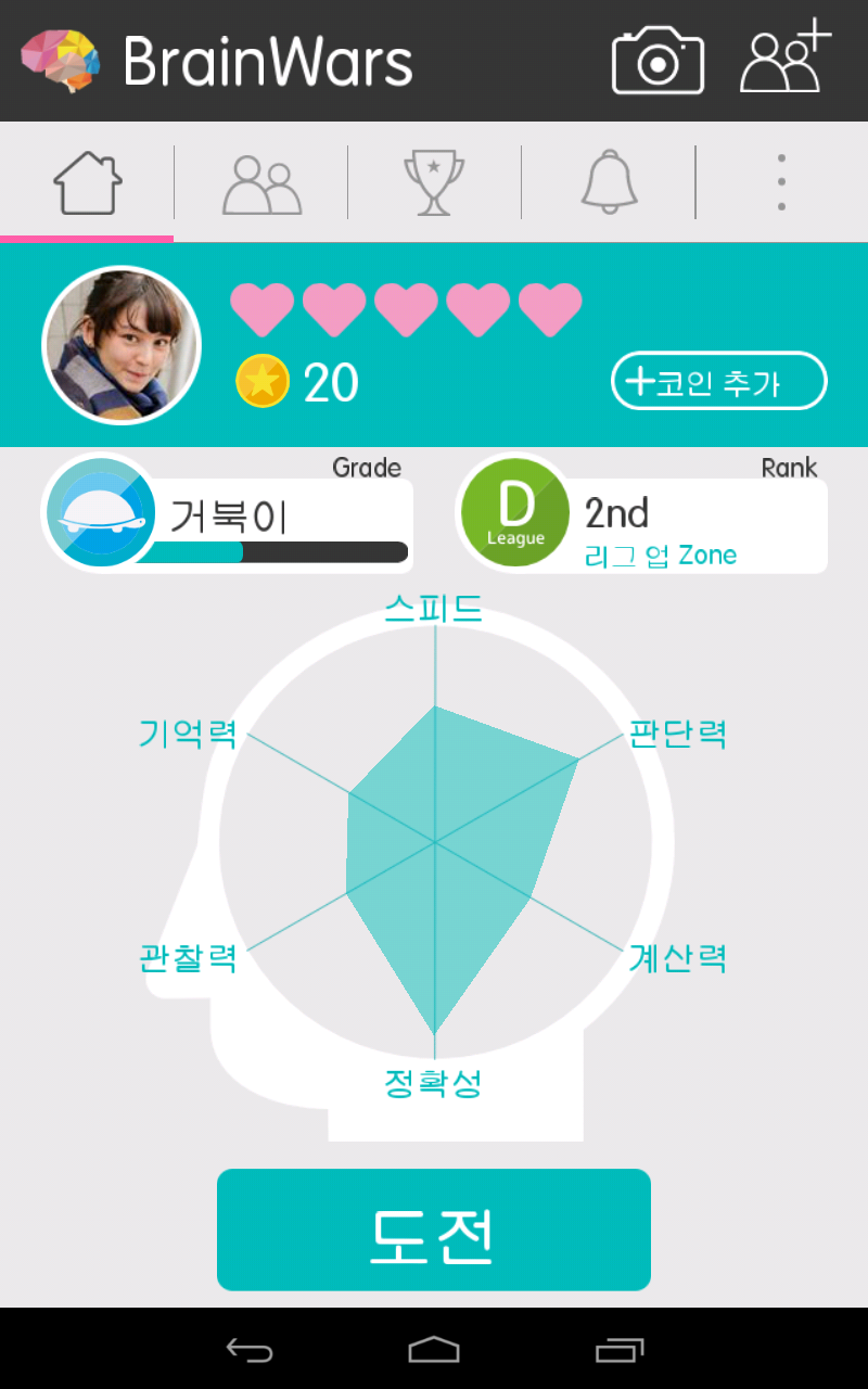 Brain Wars 게임 스크린샷