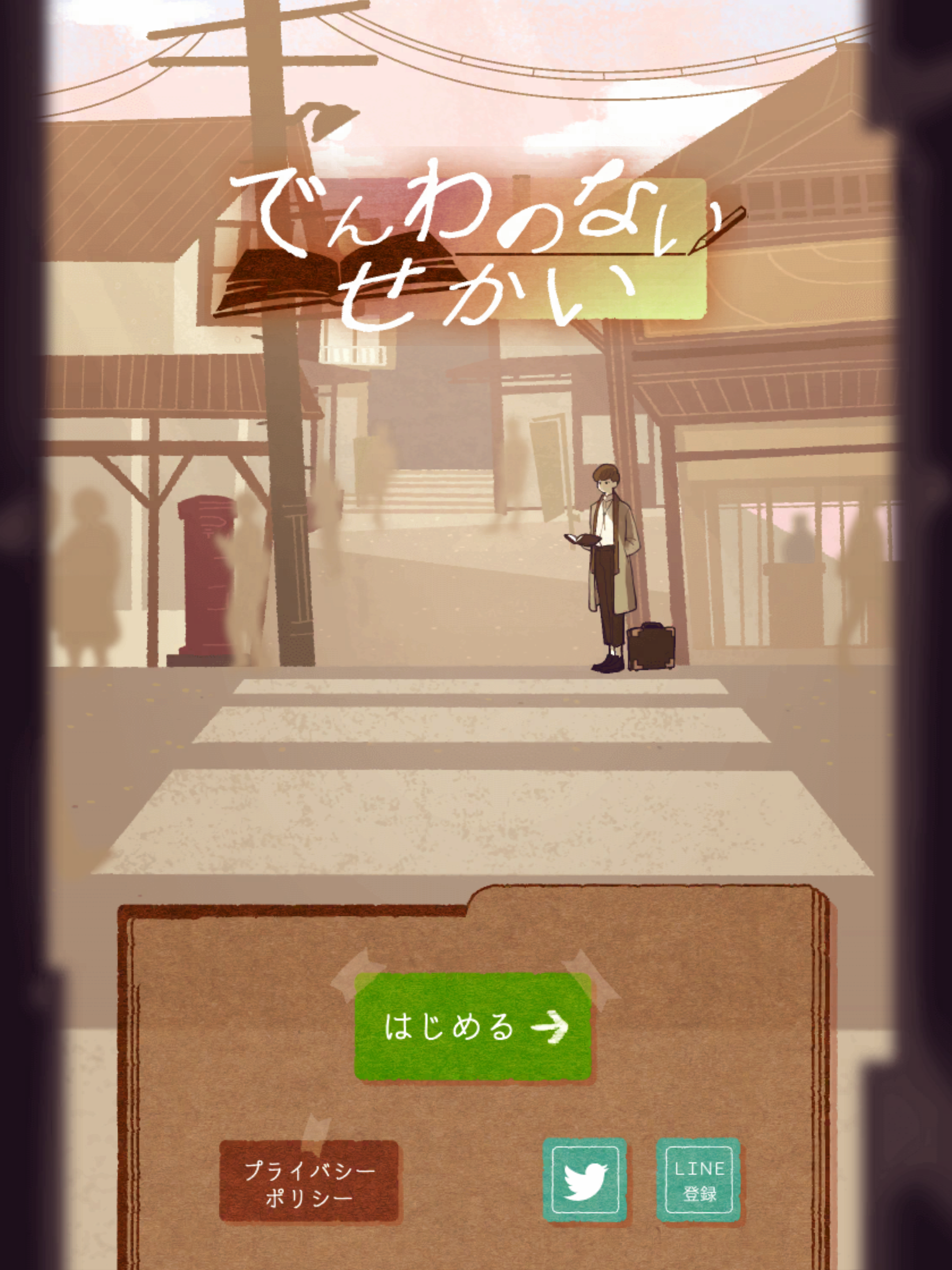 Screenshot 6 of A world without a phone -Mystery-solving story- 