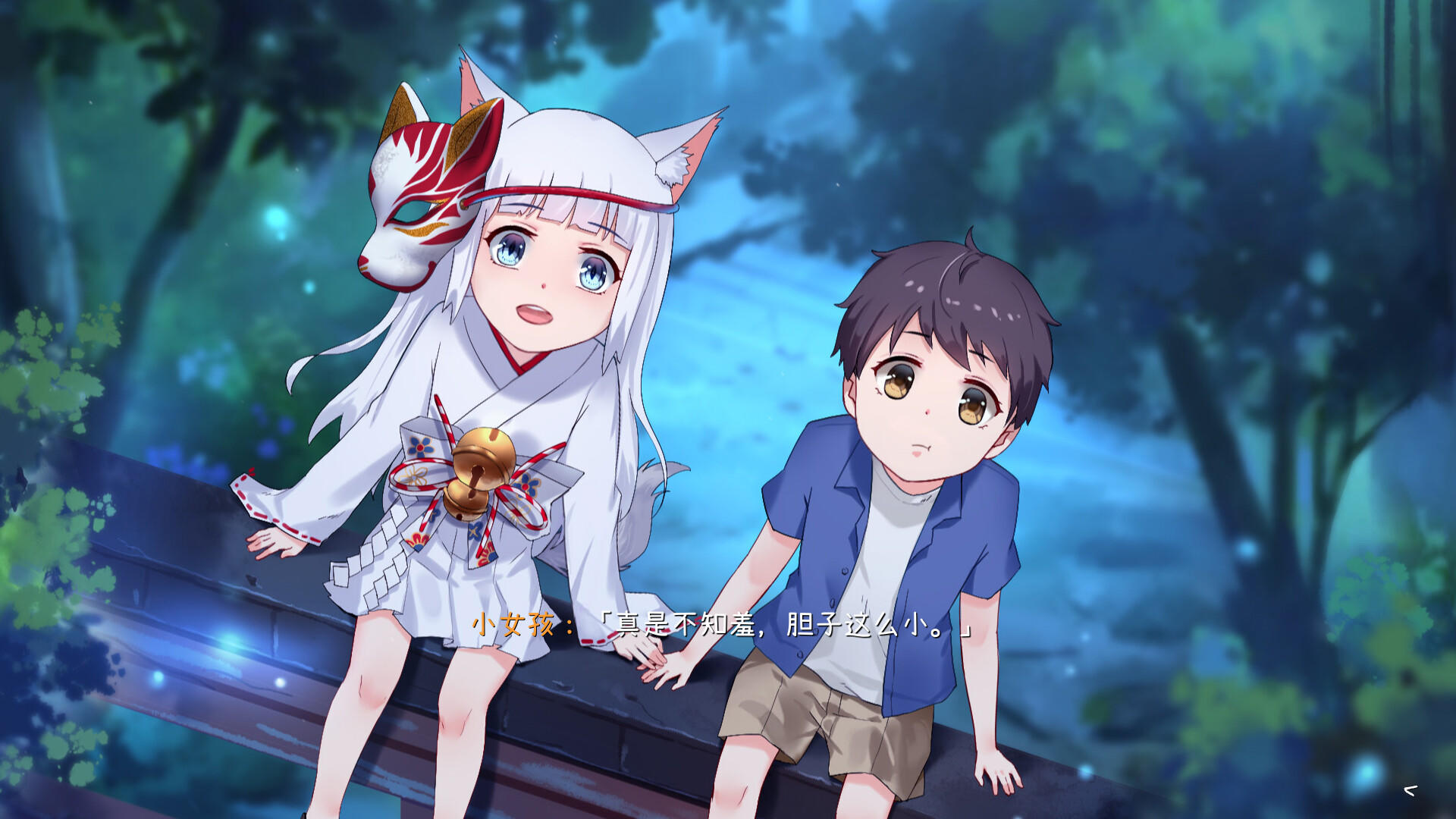 夏日事件簿 Summer Fantasy screenshot game
