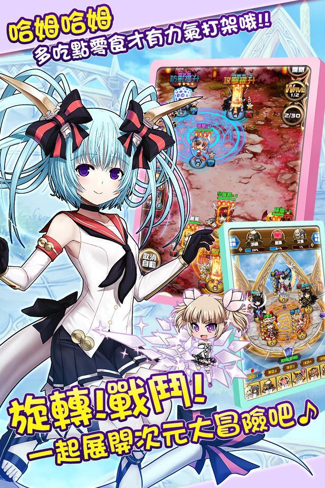 永恆星語-青春無敵版 Game Screenshot