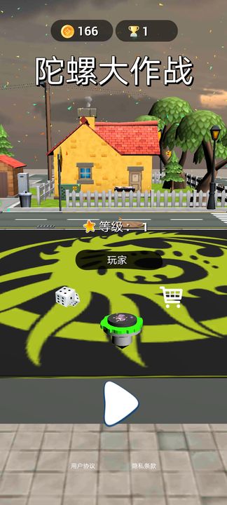 Screenshot 1 of Spinning Top Battle 
