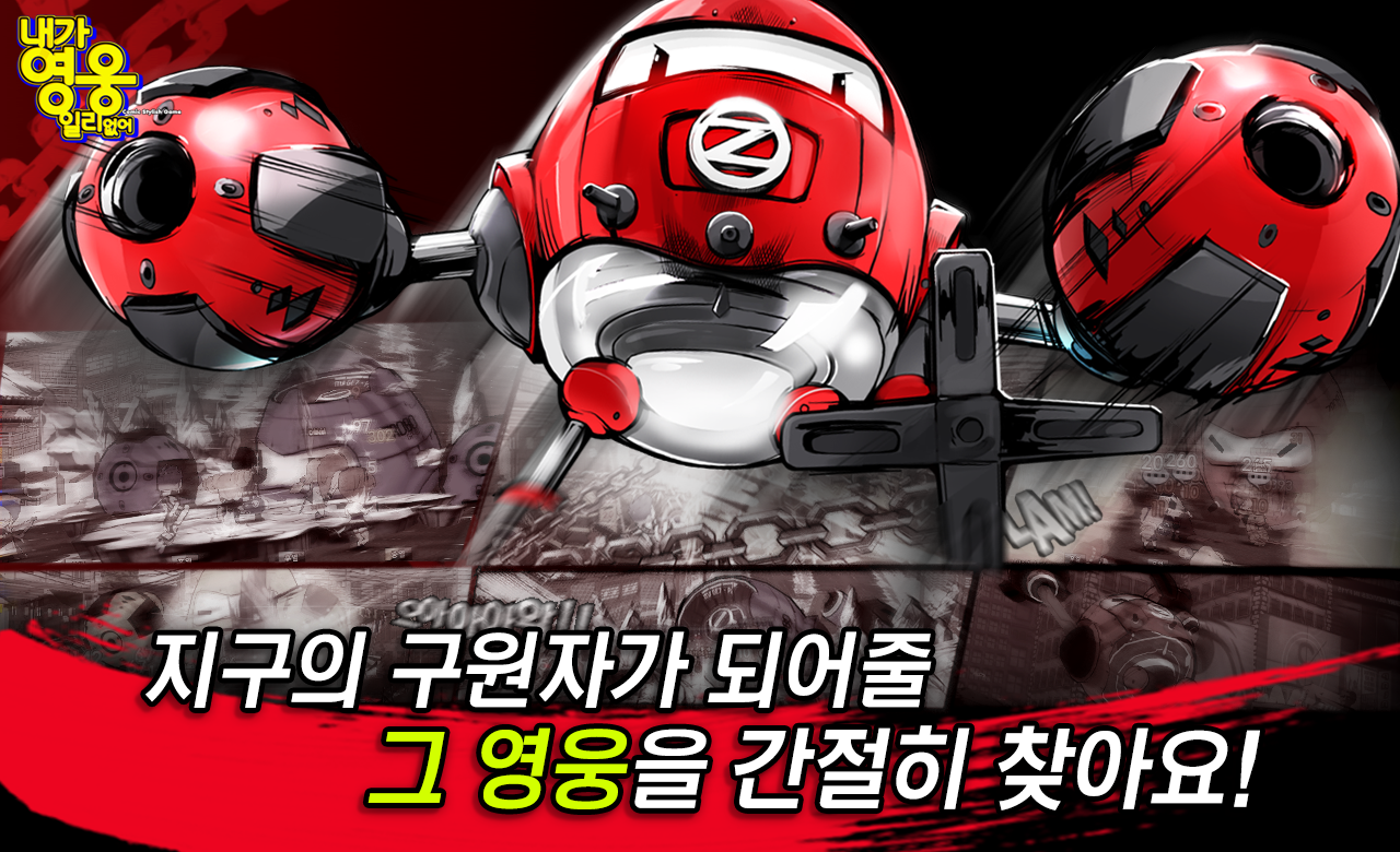 Heroes of Tomorrow Game Screenshot