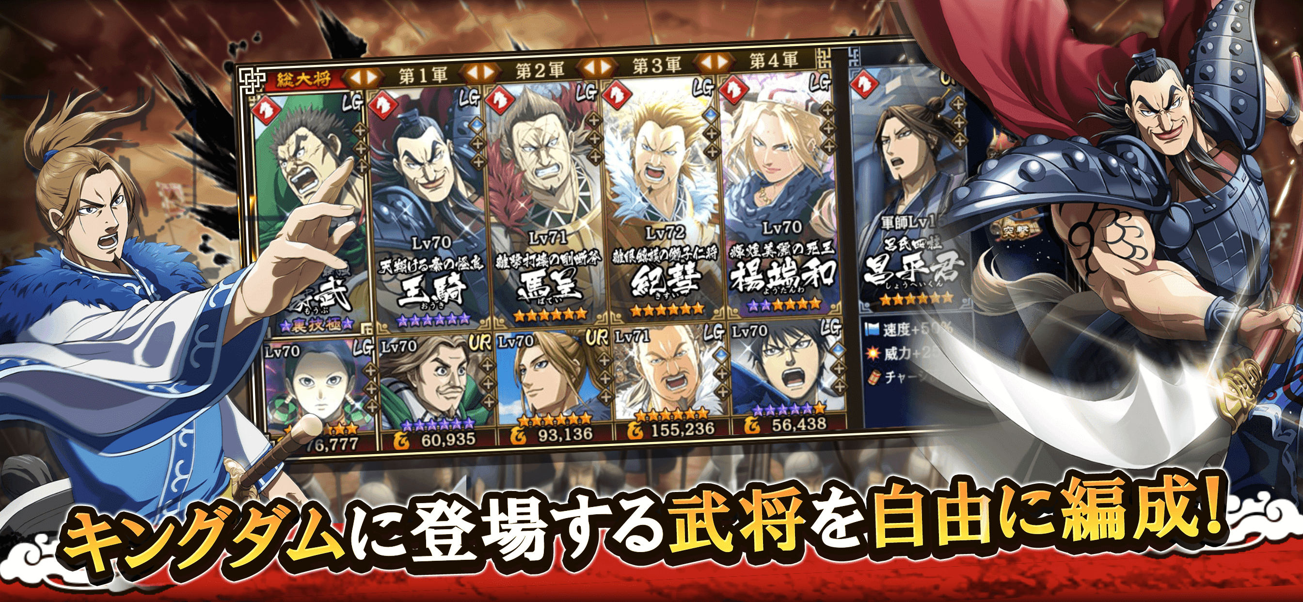 Captura de Tela do Jogo キングダム 乱 -天下統一への道- 究極の本格戦略ゲーム