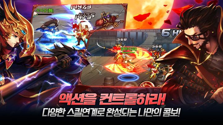 던전앤삼국지 遊戲截圖