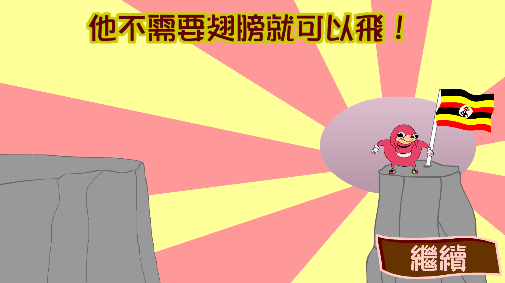 Do you know De Wae Game Screenshot