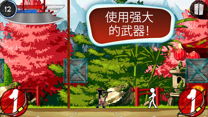 Agent Stick Game Screenshot