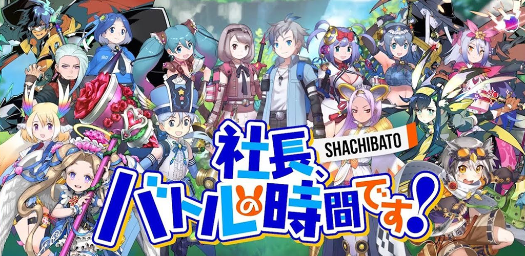 Banner of Shachibato! 3.8.0