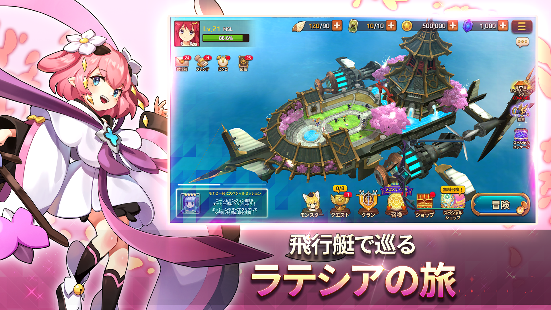 モンスタースーパーリーグ ゲームのスクリーンショット