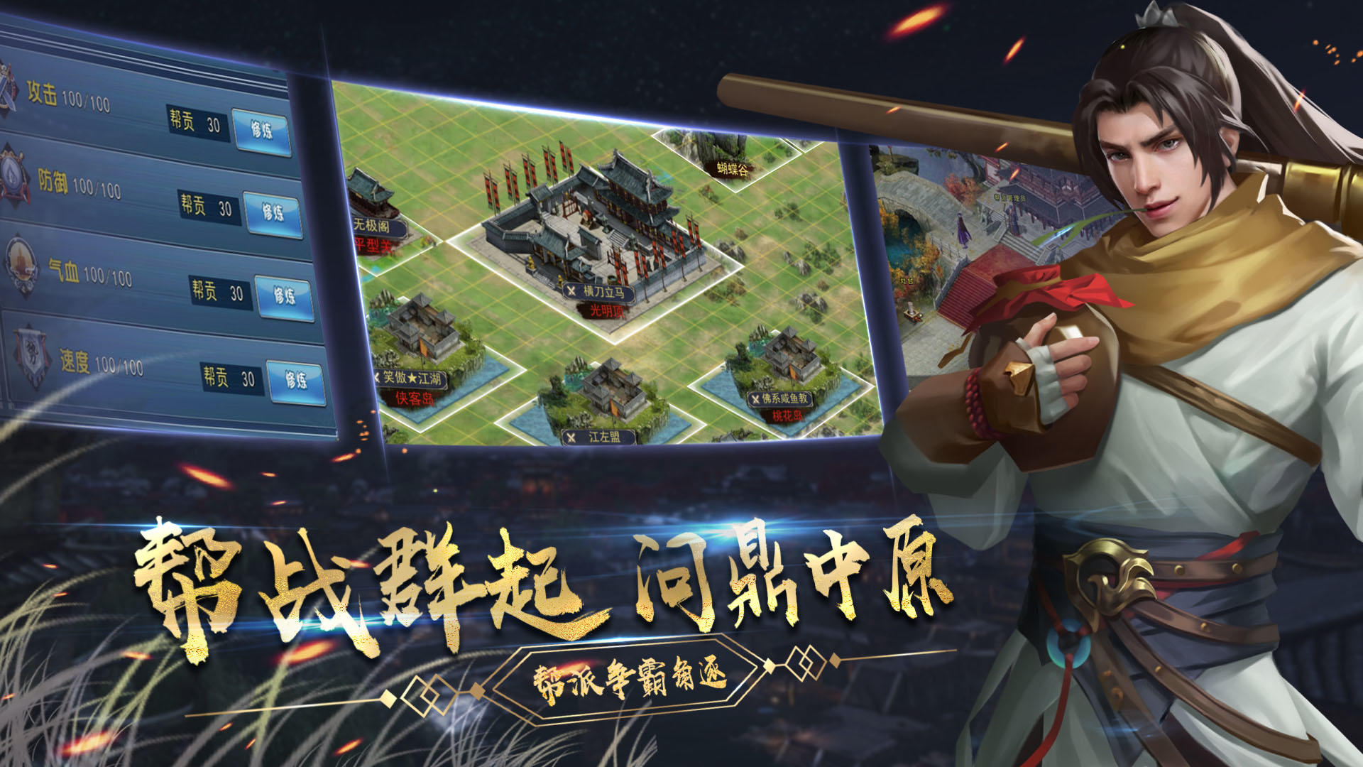 濡沫江湖 Game Screenshot