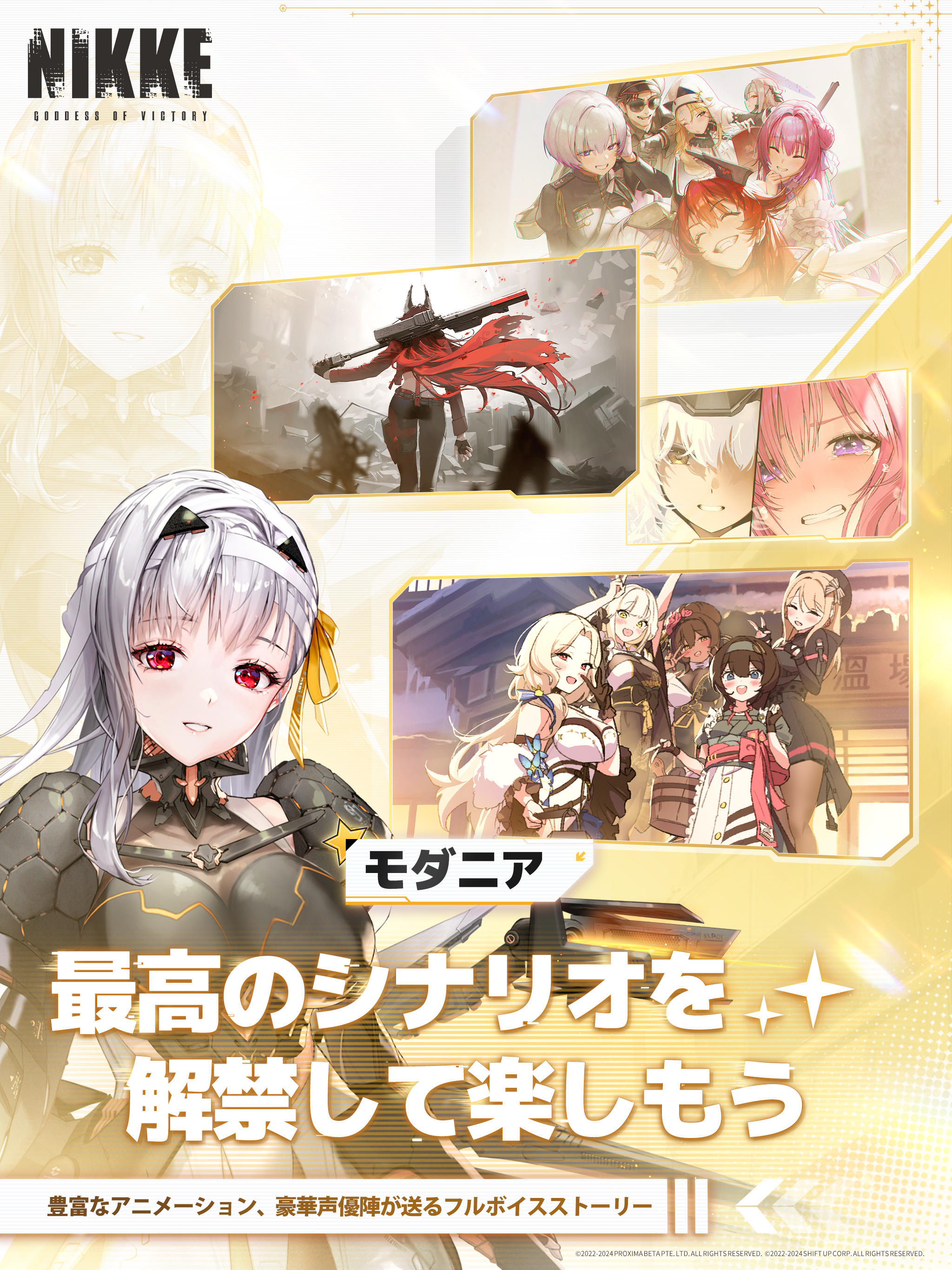 勝利の女神：NIKKE CLOUD ゲームのスクリーンショット