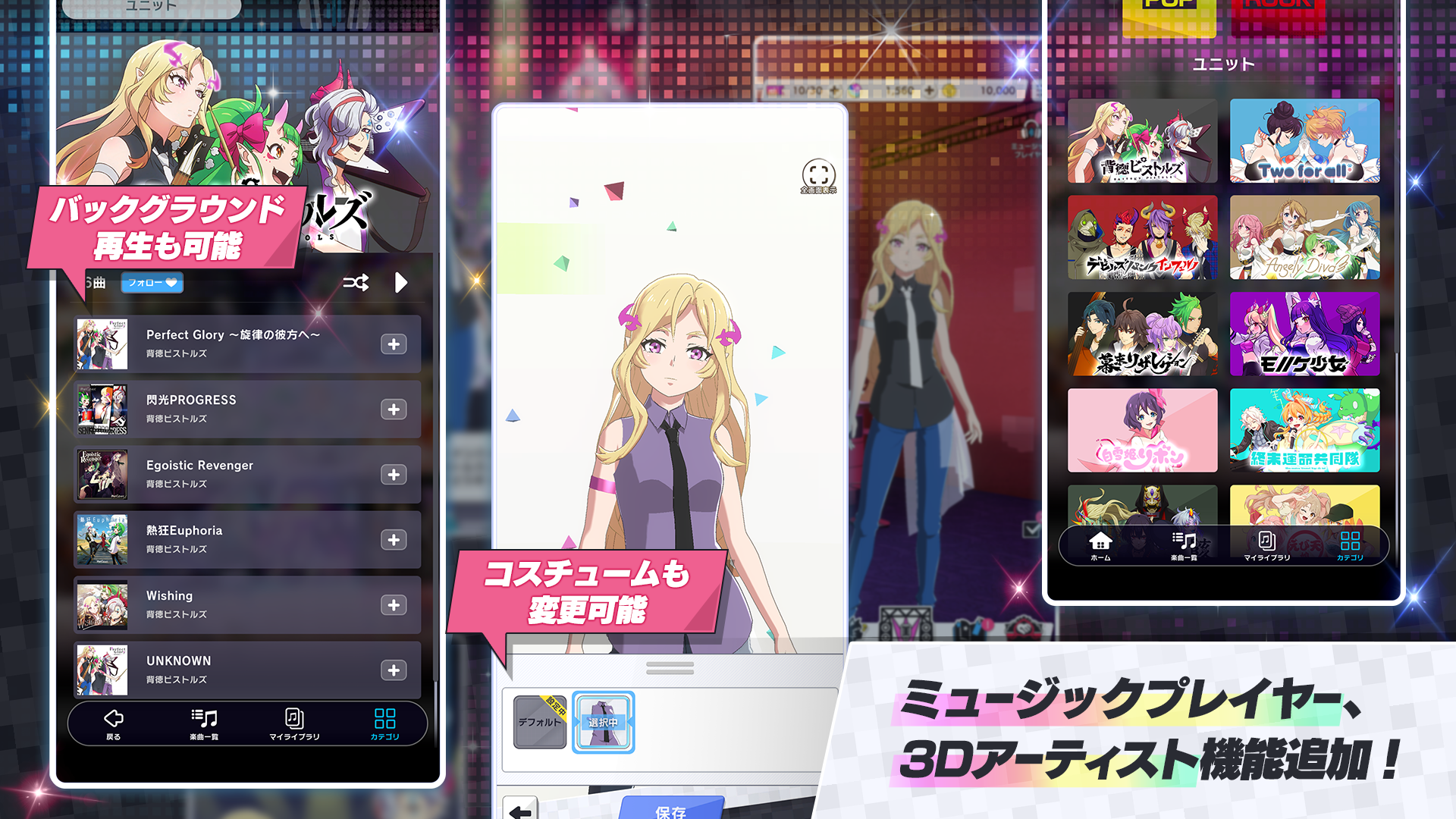 モンソニ！ ゲームのスクリーンショット