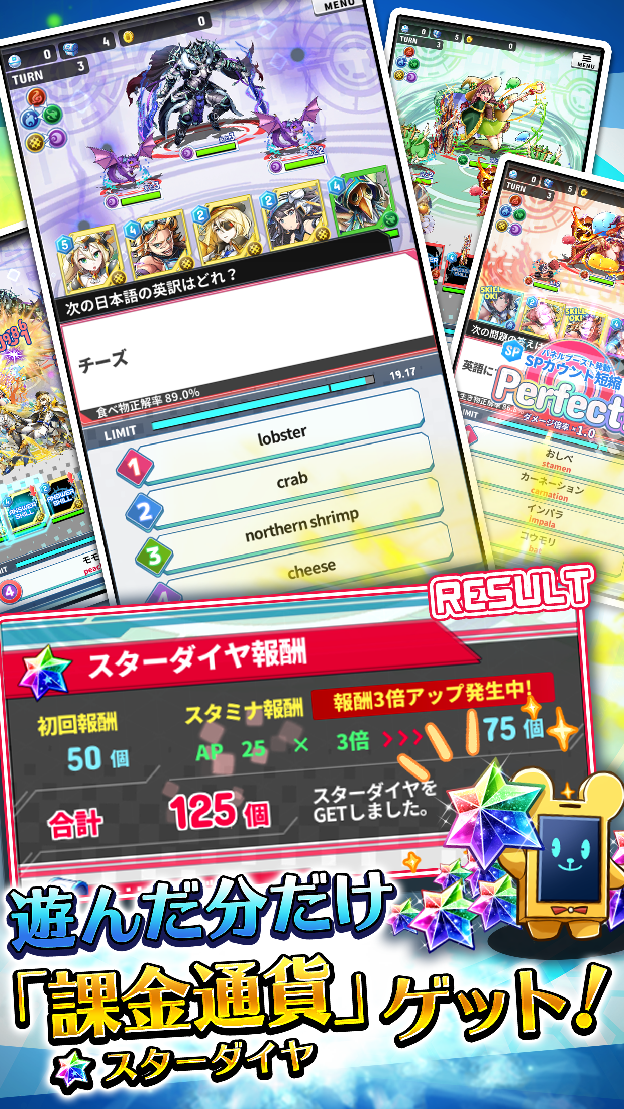英語とクイズのココロセカイ Game Screenshot