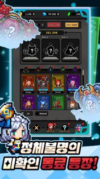 미확인용사단 : 운빨방치RPG 게임 스크린샷
