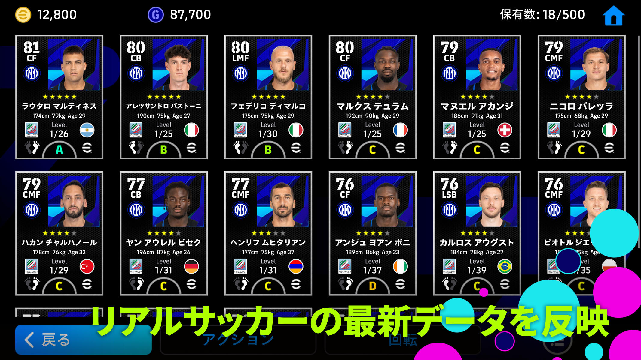 eFootball™ ゲームのスクリーンショット