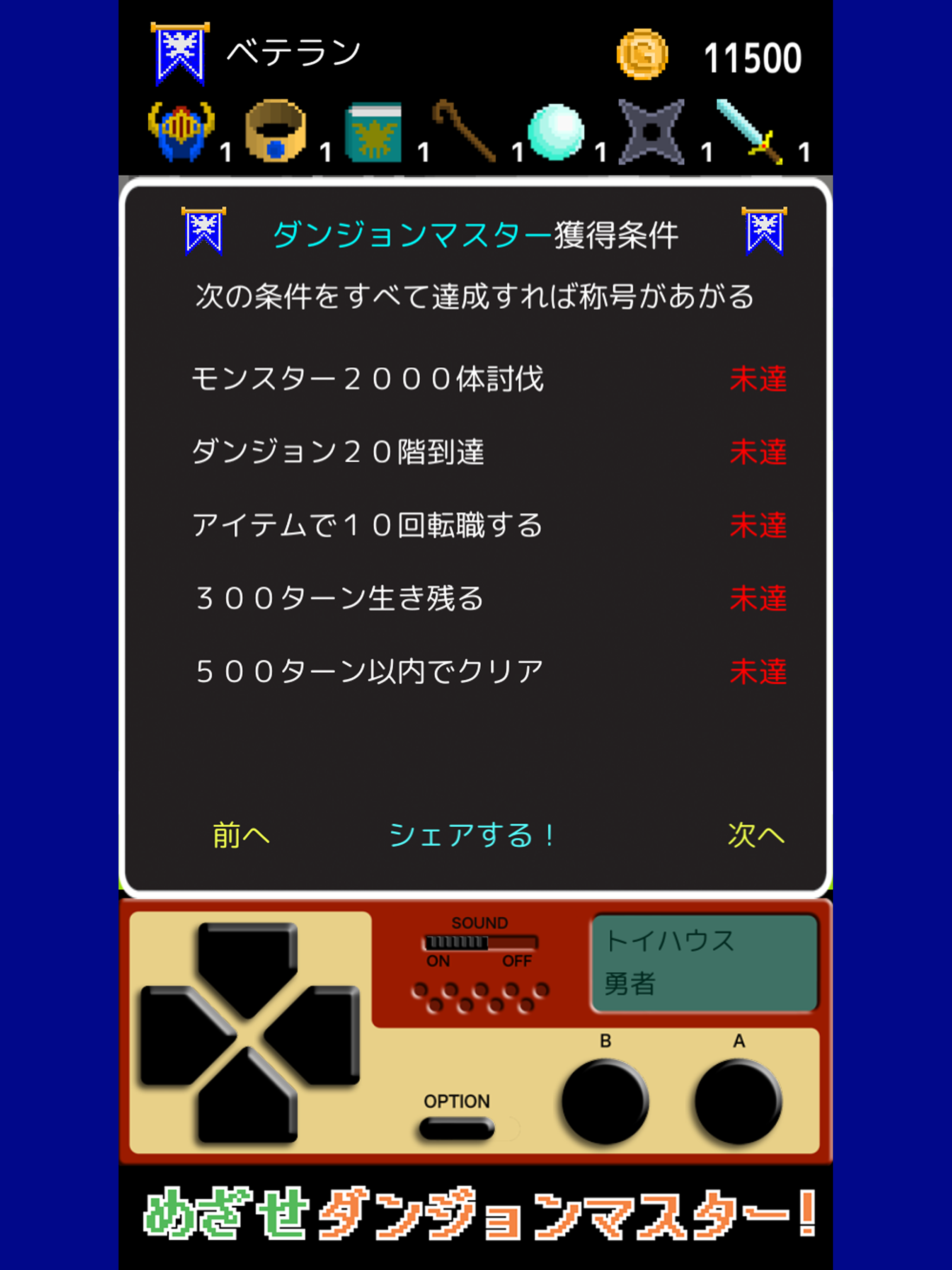 Скриншот игры ぎゅうぎゅうダンジョン２