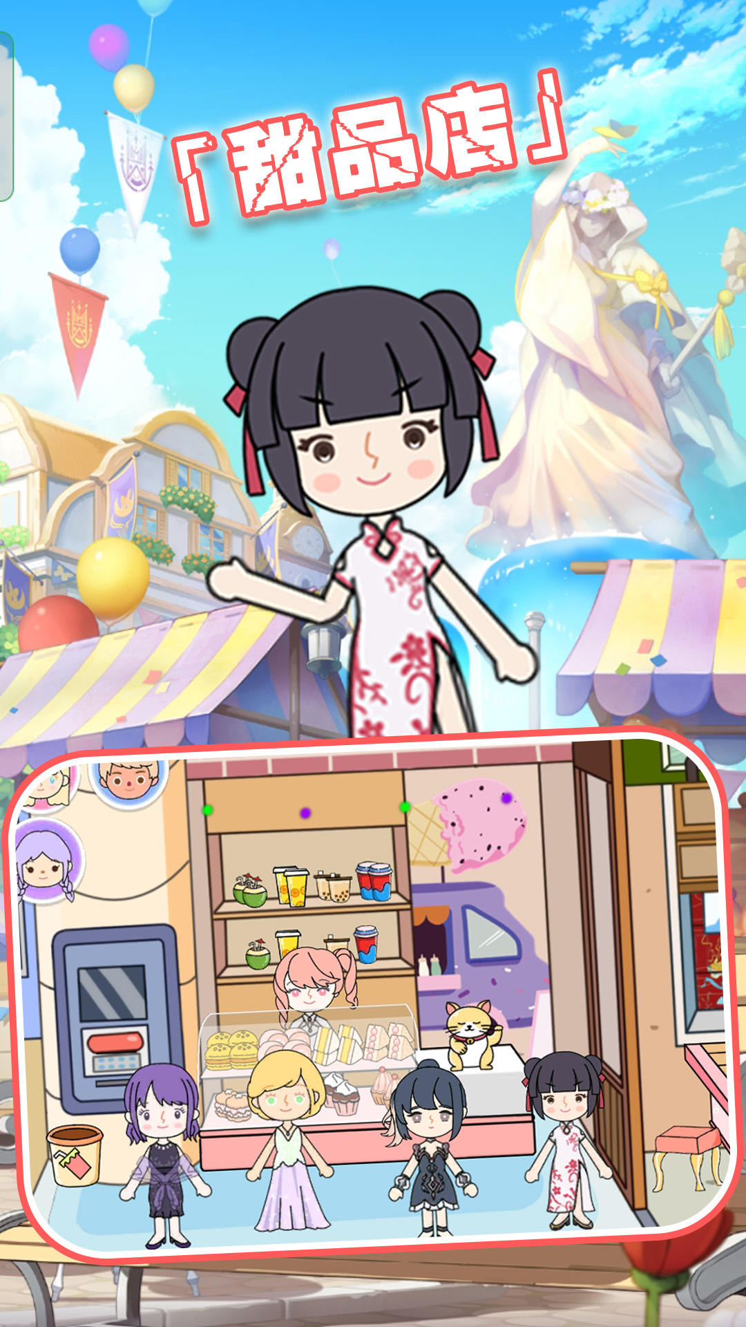 Mika Town Grocery Store Games android iOS apk download for free-TapTap