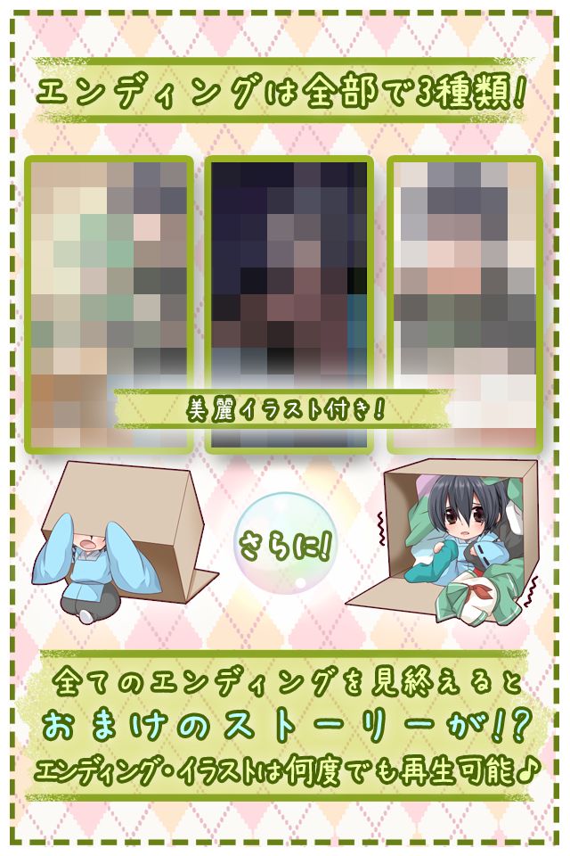 Screenshot of 少年ぼっくす！ 【かわいい育成ゲーム/無料放置育成ゲーム】
