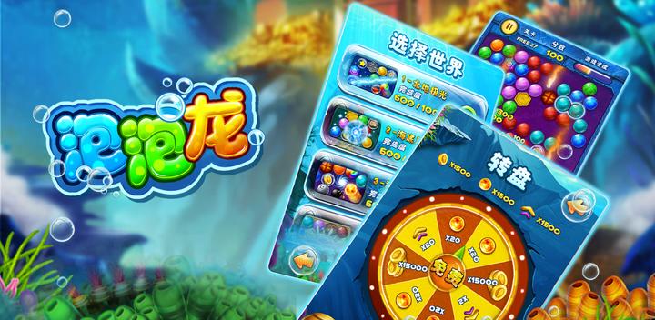 Banner of bubble shooter 