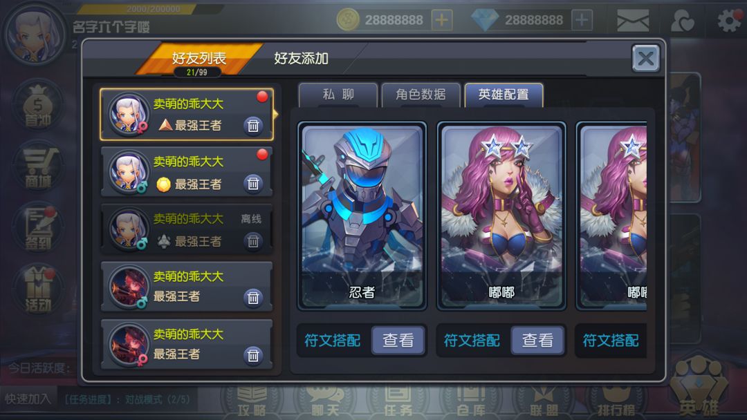 Screenshot of 暴走兵团