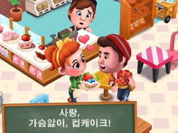베이커리 스토리 2: 베이커리 게임 게임 스크린샷