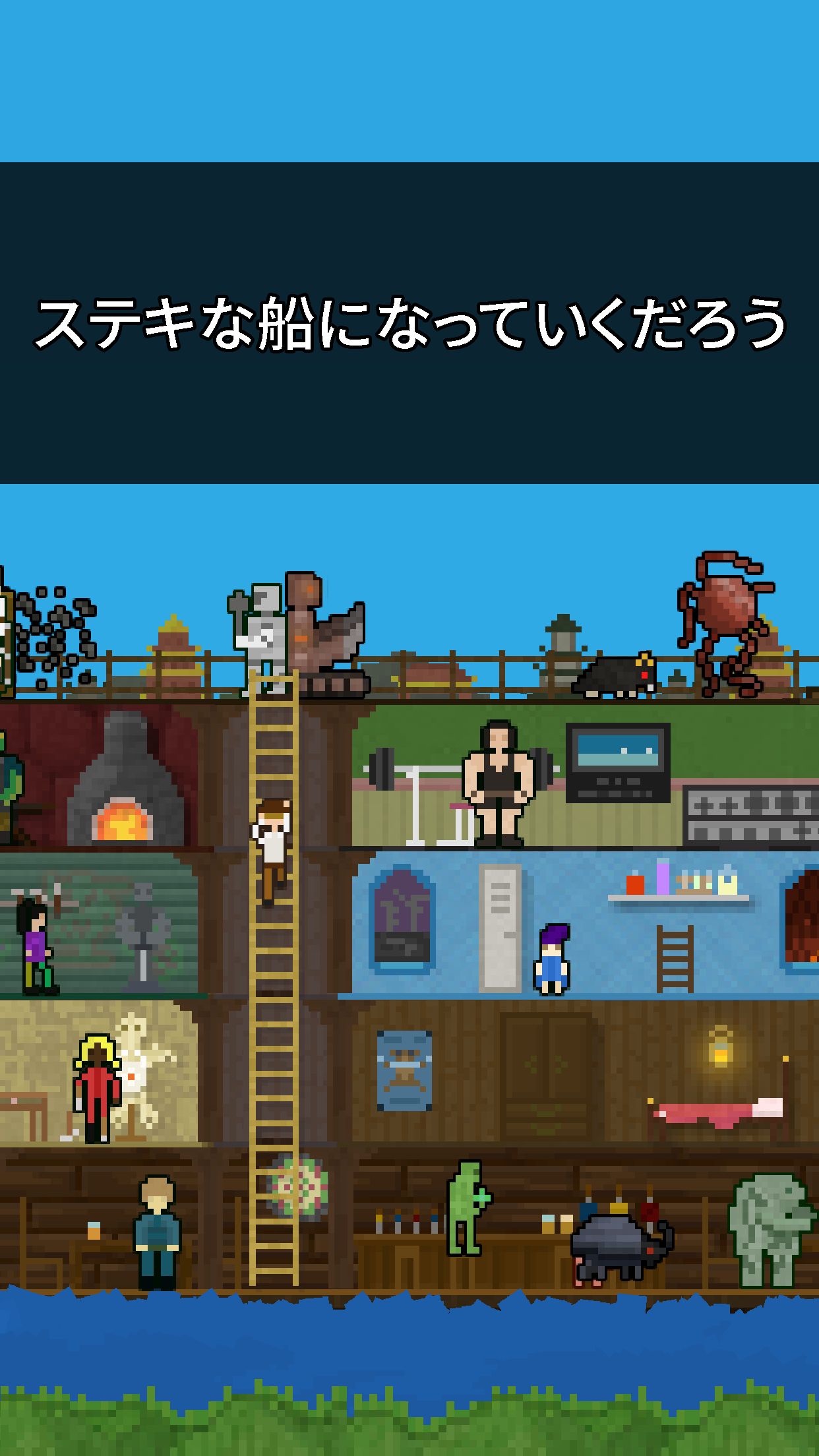 ユー・マスト・ビルド・ア・ボート ゲームのスクリーンショット