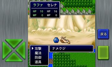 Captura de Tela do Jogo ガイラルディア4