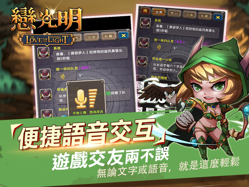 戀光明-奇幻卡牌RPG台灣同名小說改編 ゲームのスクリーンショット