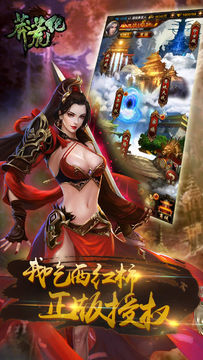 莽荒纪 Game Screenshot