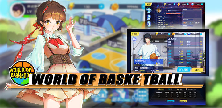 Banner of My Basketball World (Test Server) 