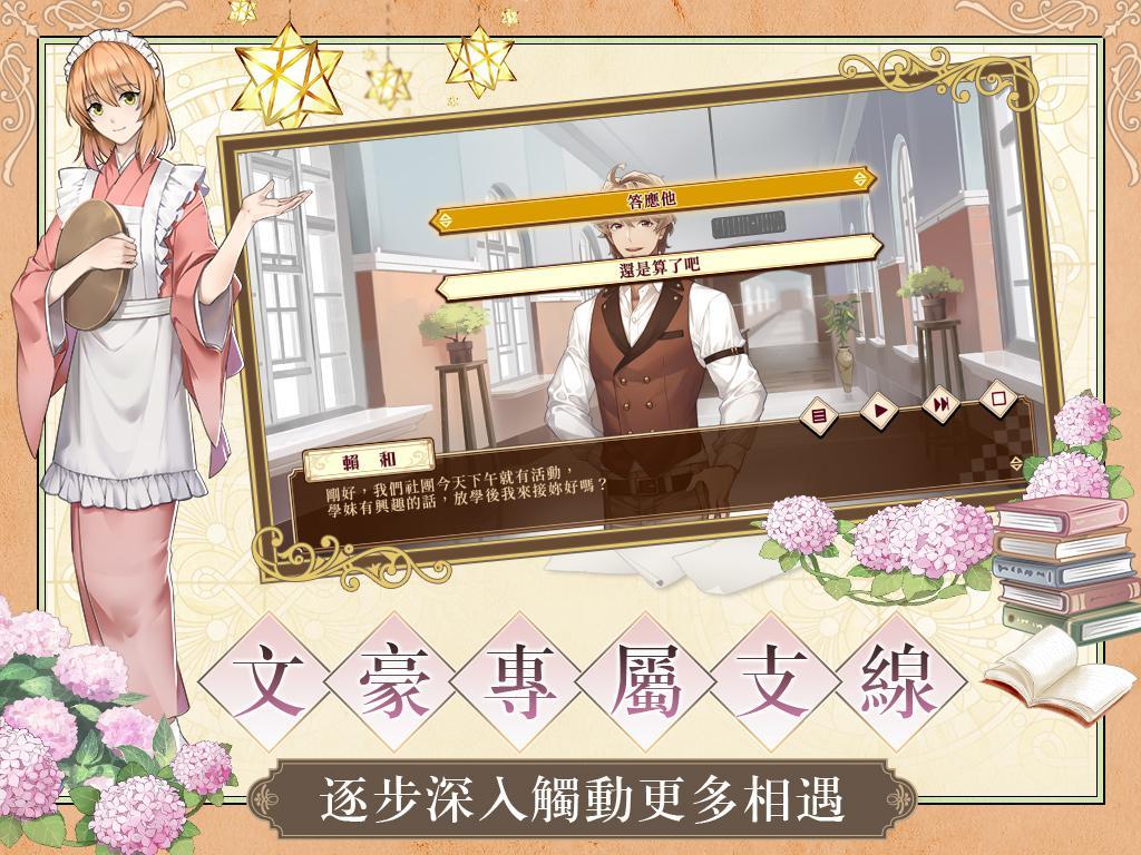 1930浪漫譚：桐花祭特別版 screenshot game