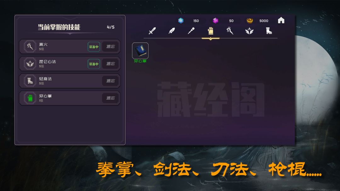 Screenshot of 散人修真