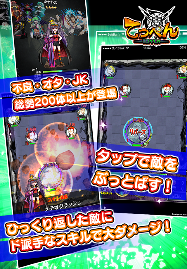 Скриншот игры てっぺん