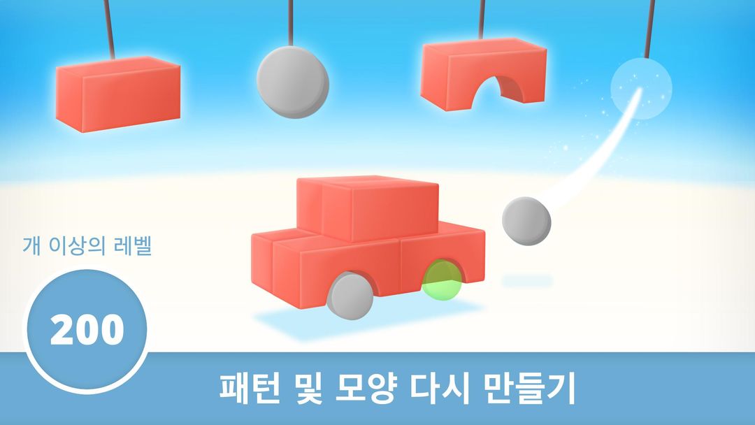 Puzzle Shapes - 유아용 학습 앱 게임 스크린 샷