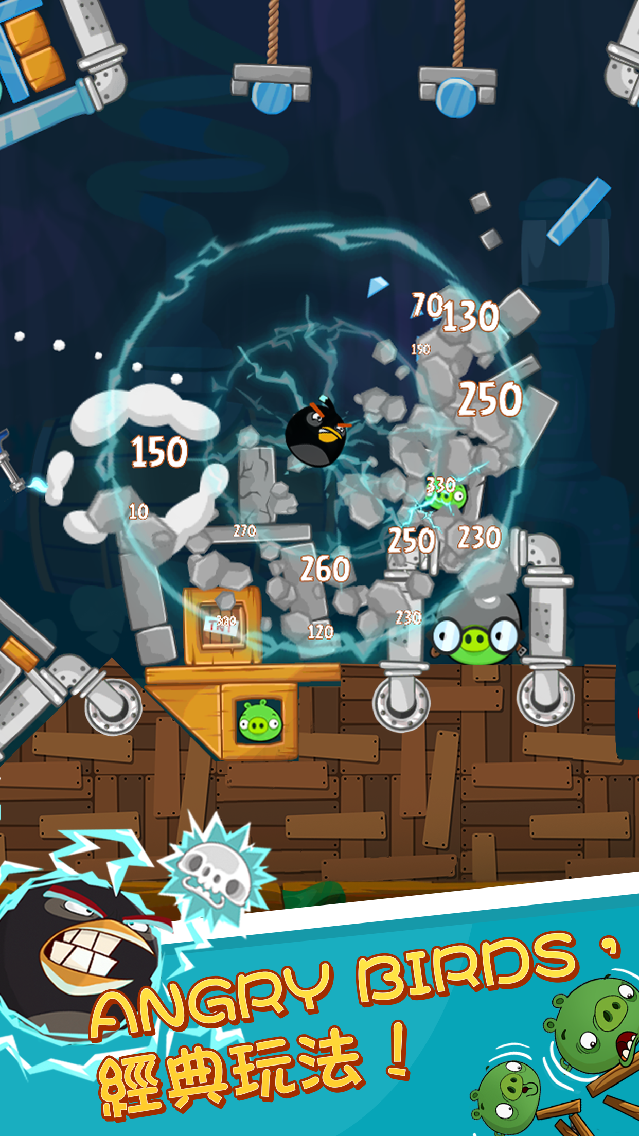 Angry Birds Classic 遊戲截圖